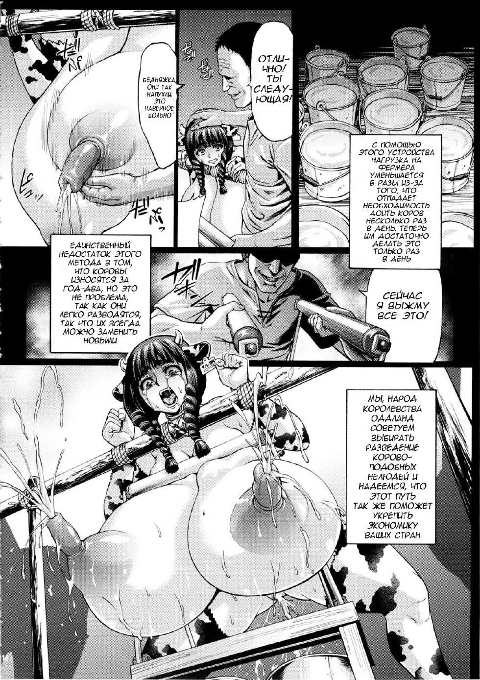 (C86) [KI-SofTWarE (Neromashin)] Kachiku Ochi | Деградация до домашнего скота (CrossinG KnighTMarE ThE SacreD BooK2) [Russian] [Hentai Master] - Page 8