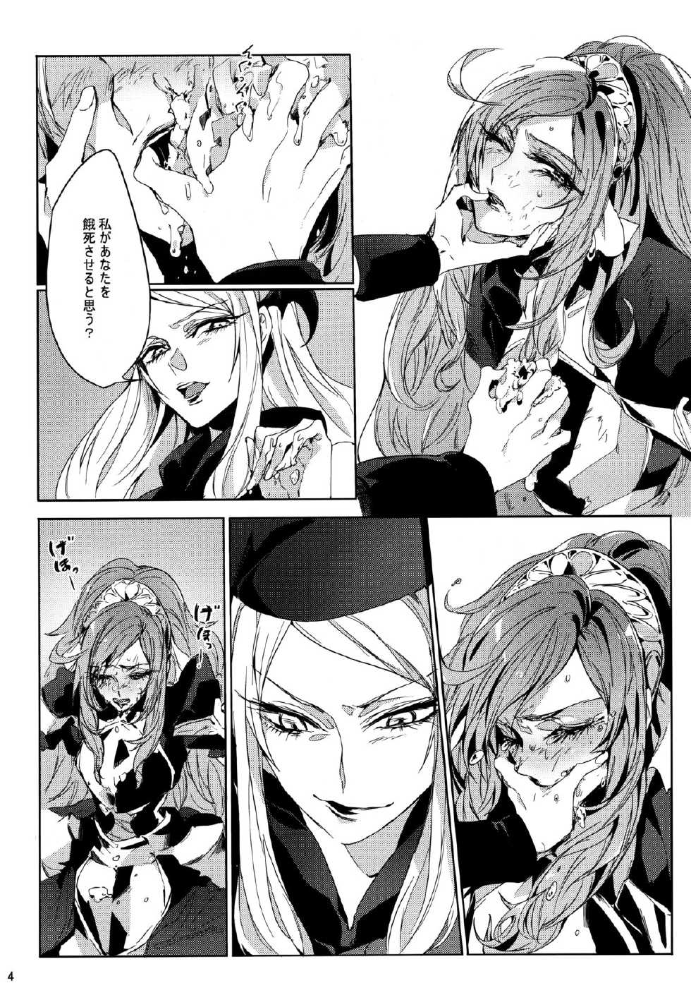 (GirlsLoveFestival 9) [TimaTima (Tima)] IF (Dokidoki! Precure) - Page 3
