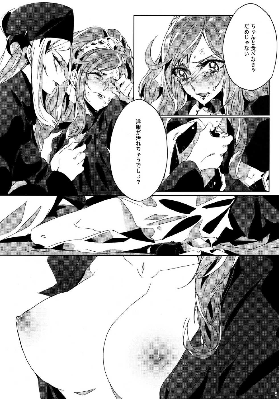(GirlsLoveFestival 9) [TimaTima (Tima)] IF (Dokidoki! Precure) - Page 4