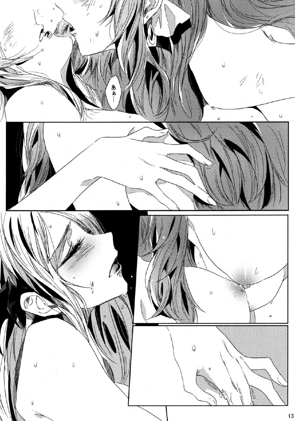 (GirlsLoveFestival 9) [TimaTima (Tima)] IF (Dokidoki! Precure) - Page 12