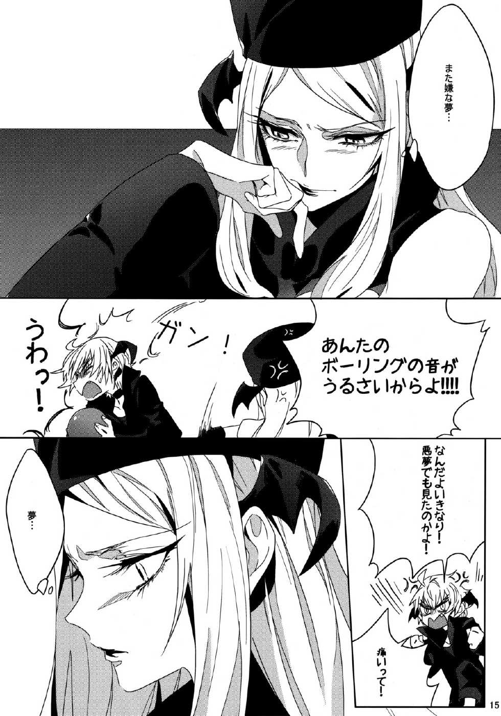 (GirlsLoveFestival 9) [TimaTima (Tima)] IF (Dokidoki! Precure) - Page 14