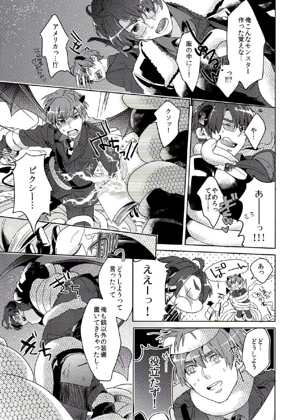 [Mocha+CCC (amy*marine)] DEVIL ZONE (Axis Powers Hetalia) - Page 10