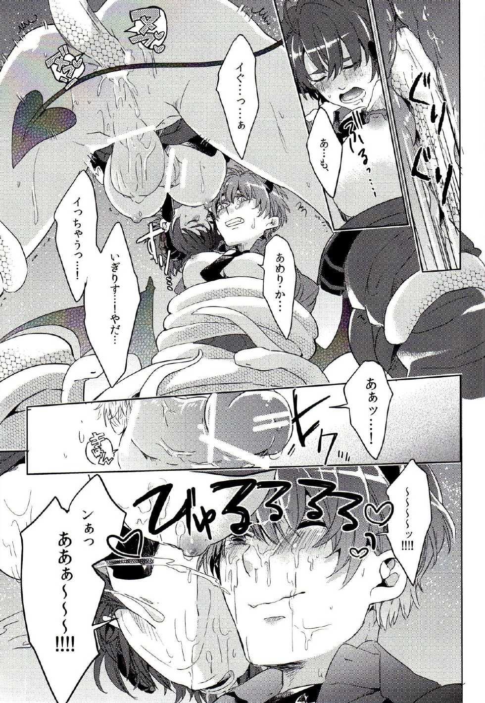 [Mocha+CCC (amy*marine)] DEVIL ZONE (Axis Powers Hetalia) - Page 16