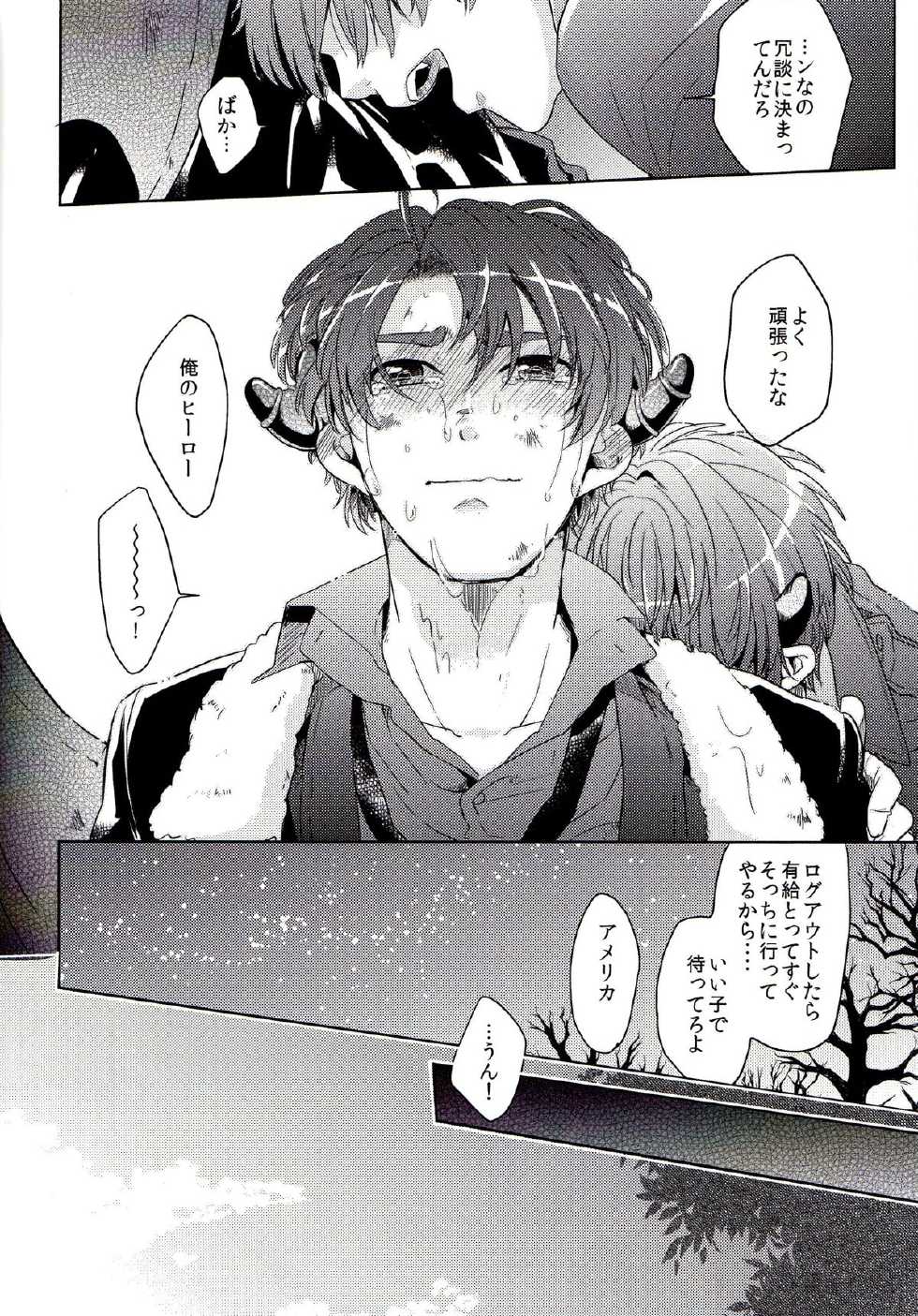 [Mocha+CCC (amy*marine)] DEVIL ZONE (Axis Powers Hetalia) - Page 21