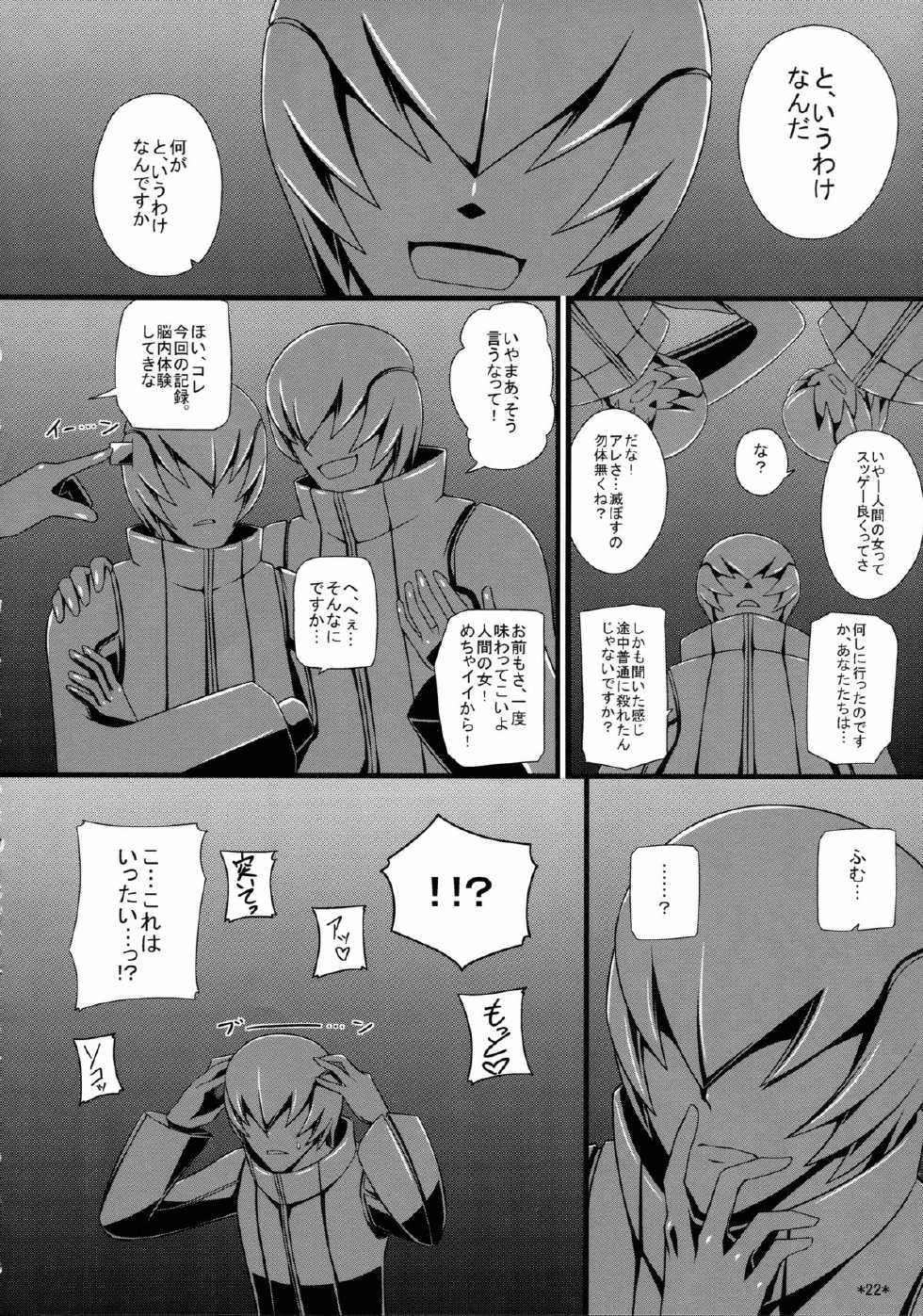 (C83) [Monmo Bokujou (Uron Rei)] KARLSLAND SYNDROME 2 end (Strike Witches) - Page 24