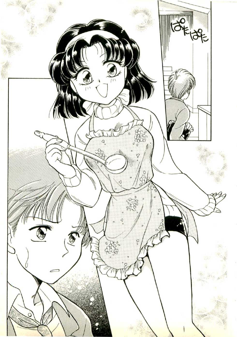 [Ashihara Mizuho, Kohzuki Mayuki] Gibo Marina wa 16-sai!? Onsen Ryokou wa Naisho de ne Hen - Page 16