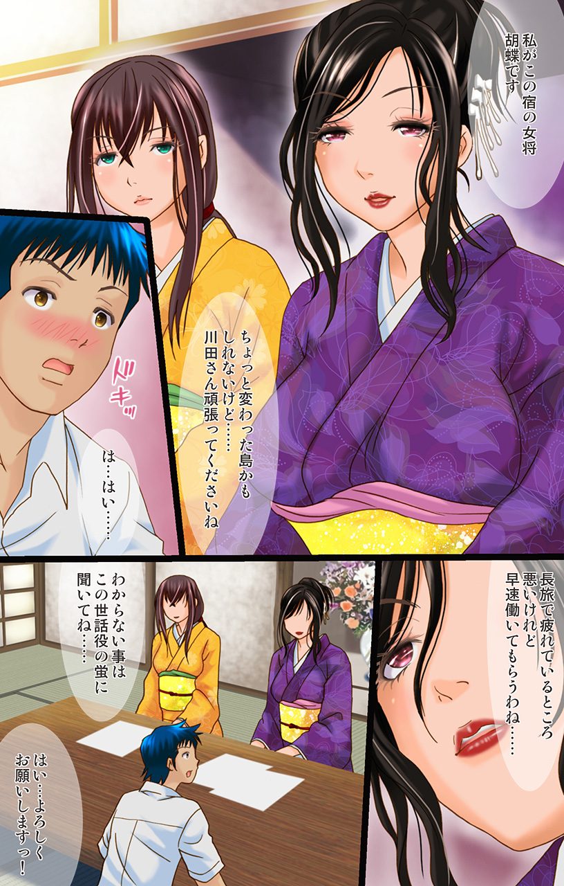 [あべつくも、新] 熟れた女の香り蒸す絶海猥習温泉街1 [DL版] - Page 6