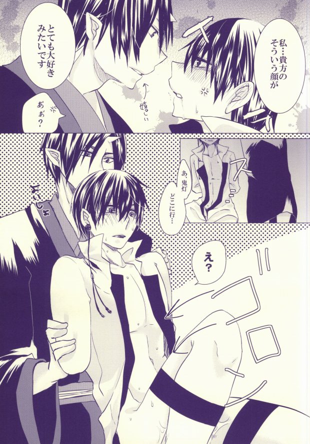 (Koi no Tougenkyou ~Mofumofu Paradise~) [Piz (Kira)] Hakutaku-san ga Watashi no Yaritai Play o Yarasetekureru Hon (Hoozuki no Reitetsu) - Page 5