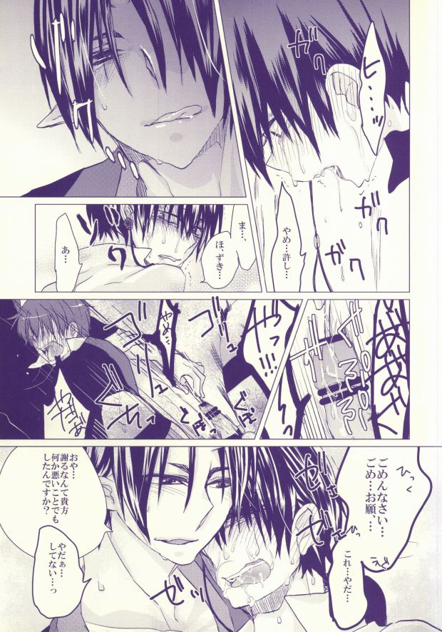 (Koi no Tougenkyou ~Mofumofu Paradise~) [Piz (Kira)] Hakutaku-san ga Watashi no Yaritai Play o Yarasetekureru Hon (Hoozuki no Reitetsu) - Page 7