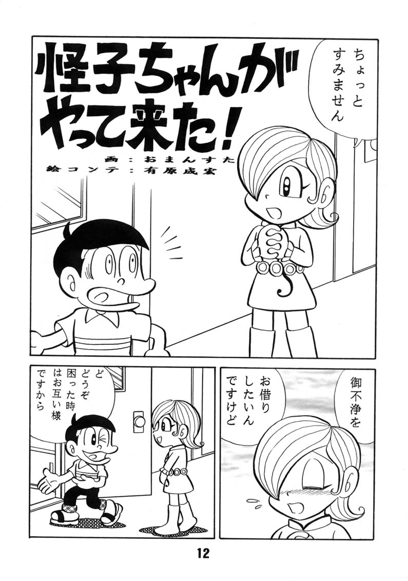 (C60) [TWIN TAIL (Various)] Gokigen Ukagai LOVE (Doraemon, Perman) - Page 11