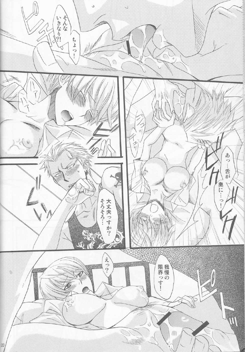 (C76) [Chemical Drop (Kirigaya Kari)] Ichinan Satte mata Ichinan (Persona 4) - Page 20
