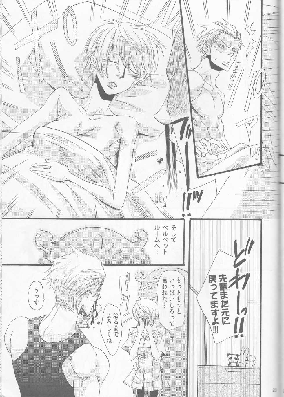 (C76) [Chemical Drop (Kirigaya Kari)] Ichinan Satte mata Ichinan (Persona 4) - Page 23
