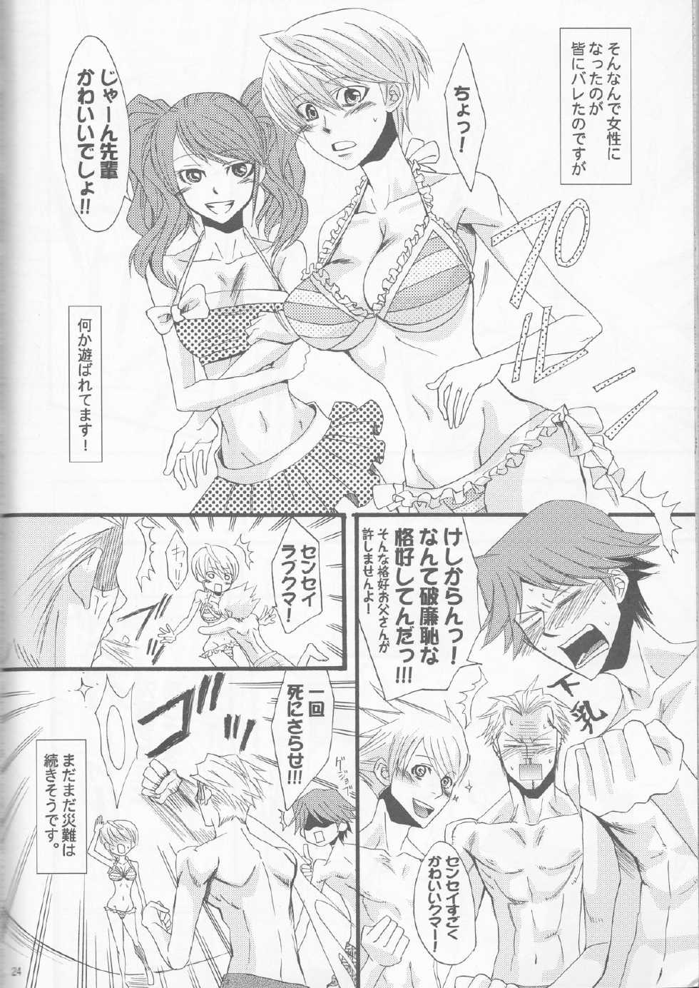 (C76) [Chemical Drop (Kirigaya Kari)] Ichinan Satte mata Ichinan (Persona 4) - Page 24