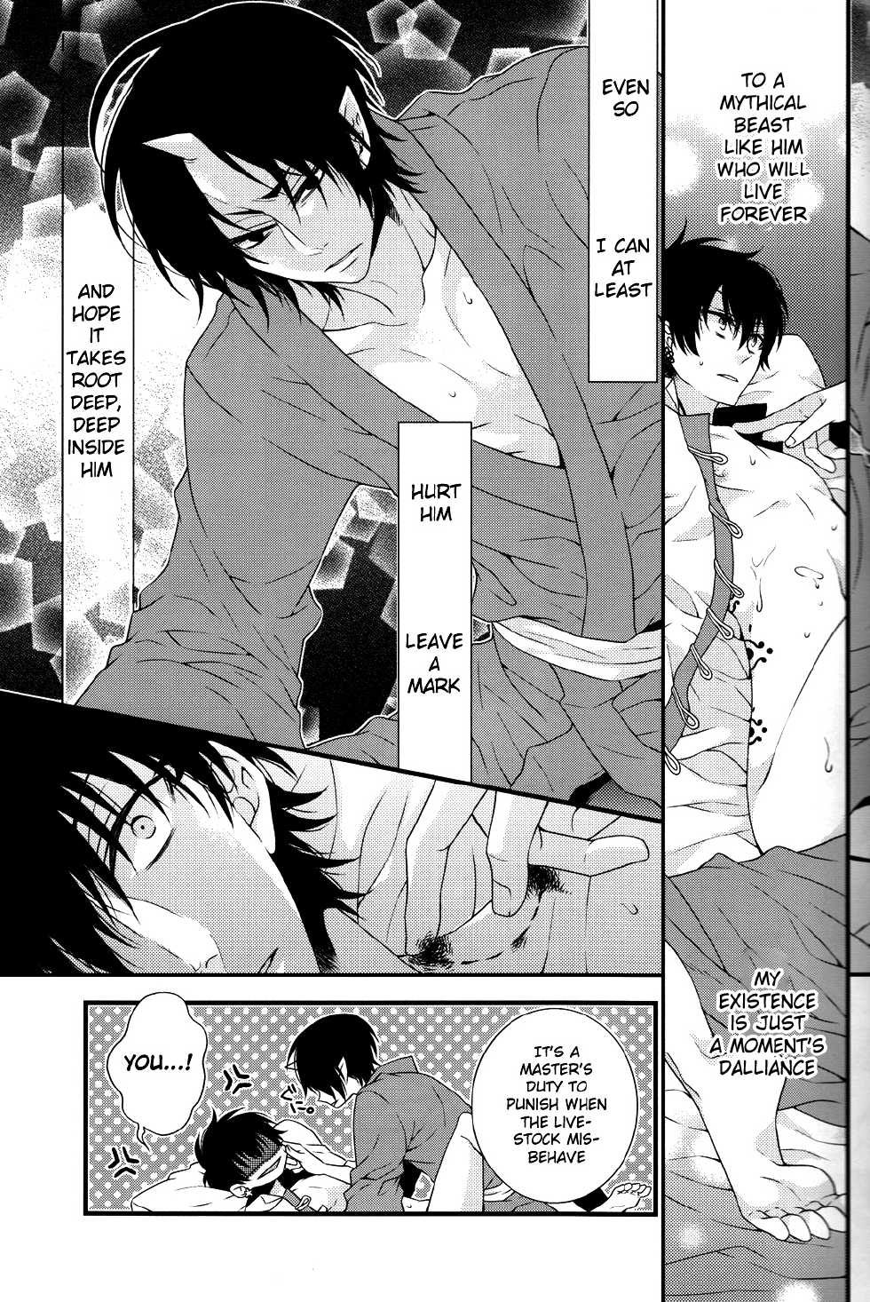 (Jigoku no Tomoshibi Nanba) [Vivace (Mikado)] Oni no Kusabi ni Warau (Hoozuki no Reitetsu) [English] [MOY Moe Scanlations] - Page 12