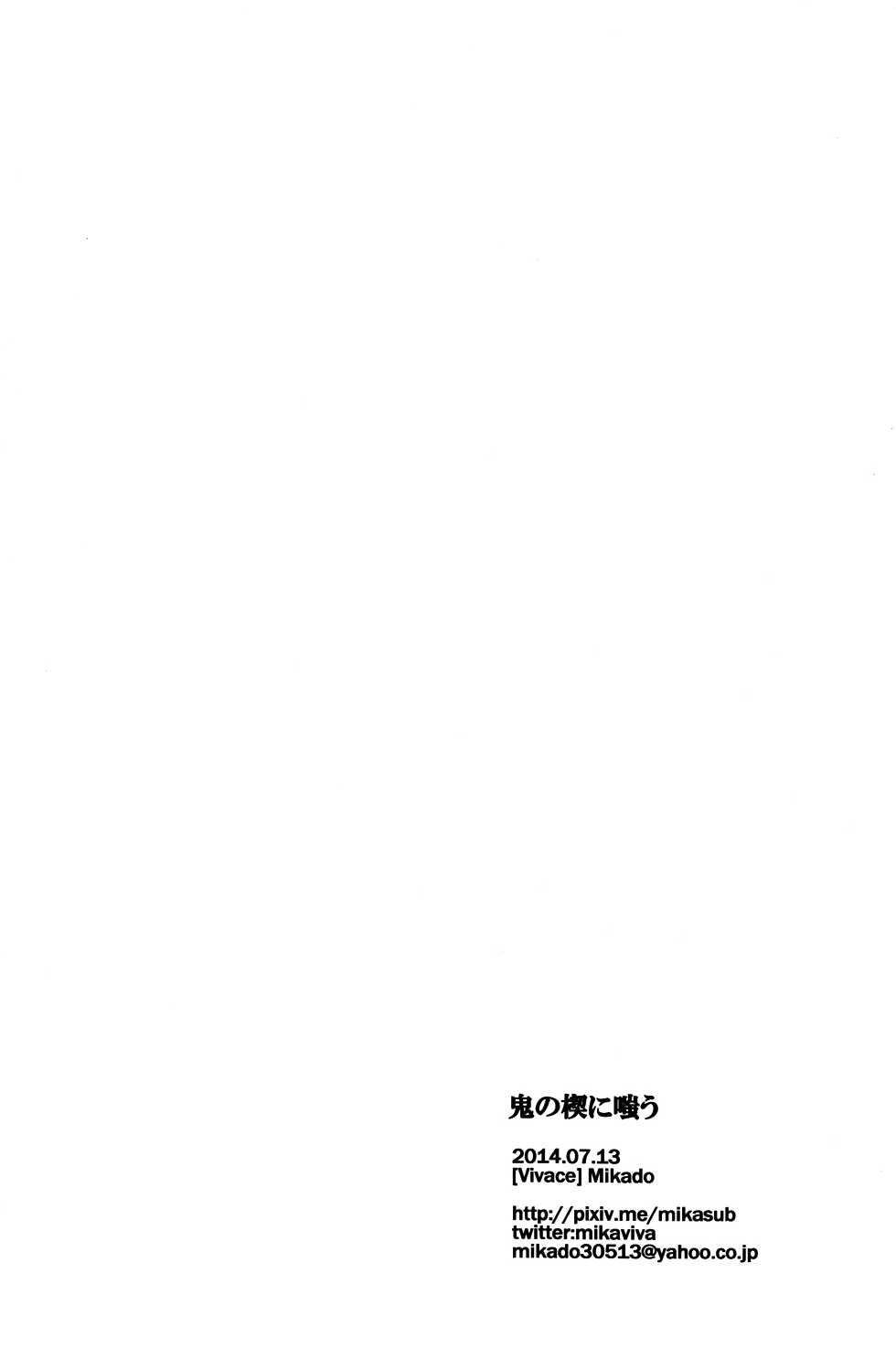 (Jigoku no Tomoshibi Nanba) [Vivace (Mikado)] Oni no Kusabi ni Warau (Hoozuki no Reitetsu) [English] [MOY Moe Scanlations] - Page 17