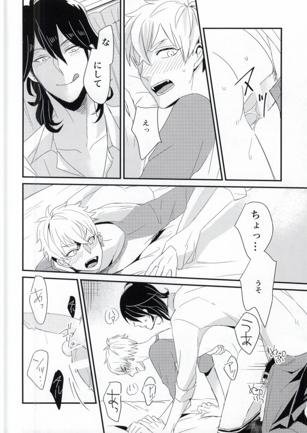 (Yumeiro ★ Symphony) [Mayonaka (Ohiru)] Zatsunen Entertainment (Ensemble Stars!) - Page 11