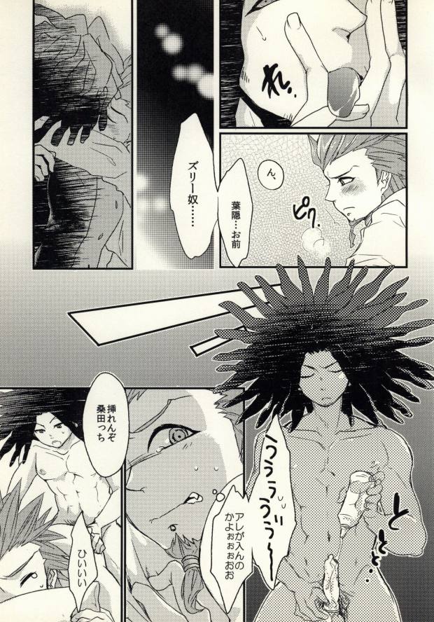 (Gakuen Trial 3) [noff (Fly)] Bokurano (Hi) Nichijou (Danganronpa) - Page 9
