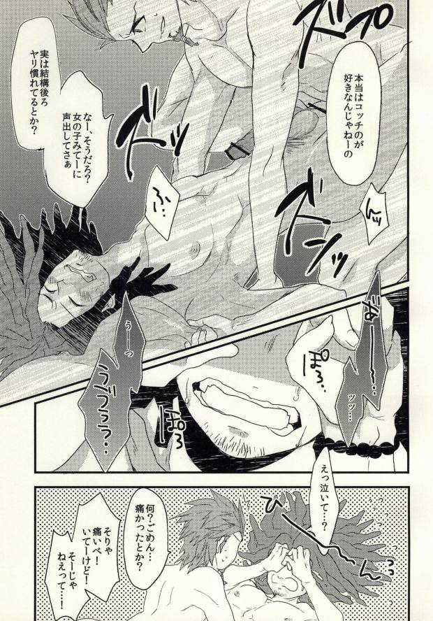 (Gakuen Trial 3) [noff (Fly)] Bokurano (Hi) Nichijou (Danganronpa) - Page 19
