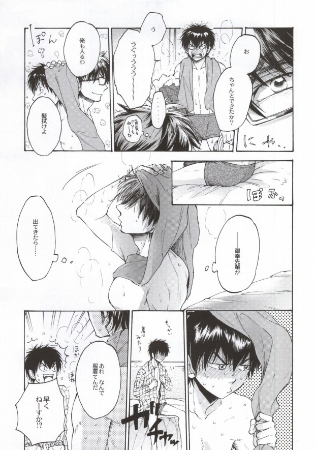 (C87) [Oshiai Heshiai Dotukiai (smaru)] Shippai Shinai Tame no Tips (Daiya no Ace) - Page 10