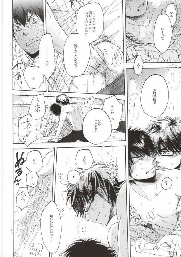 (C87) [Oshiai Heshiai Dotukiai (smaru)] Shippai Shinai Tame no Tips (Daiya no Ace) - Page 21