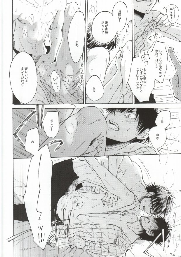(C87) [Oshiai Heshiai Dotukiai (smaru)] Shippai Shinai Tame no Tips (Daiya no Ace) - Page 23