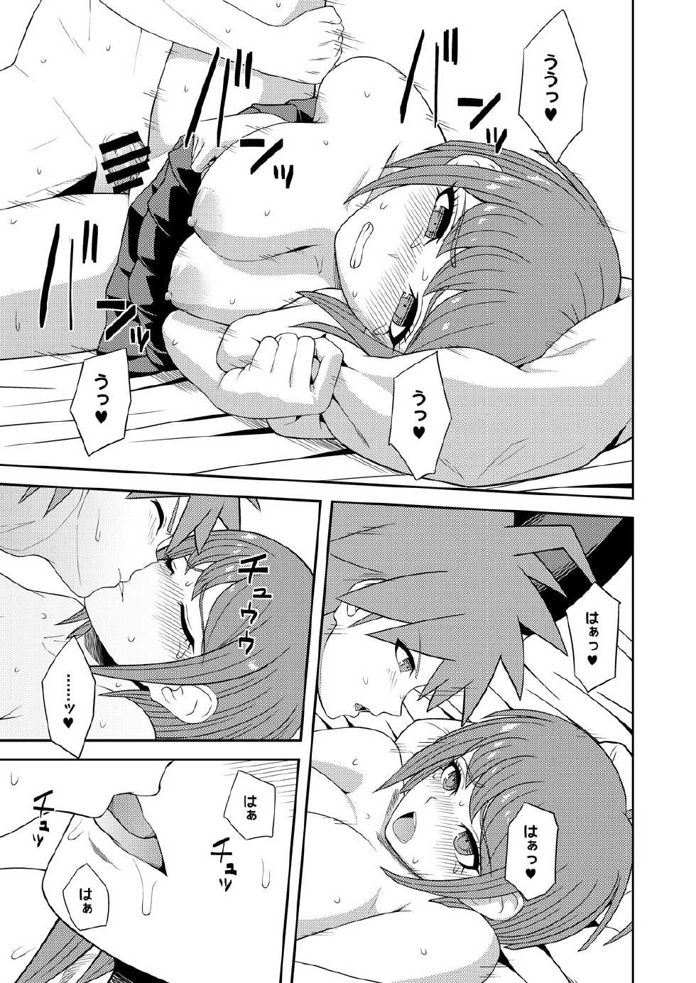 (C88) [Niji wo Machinagara (Biwa)] Chuudoku Shoujo (Danganronpa) - Page 11
