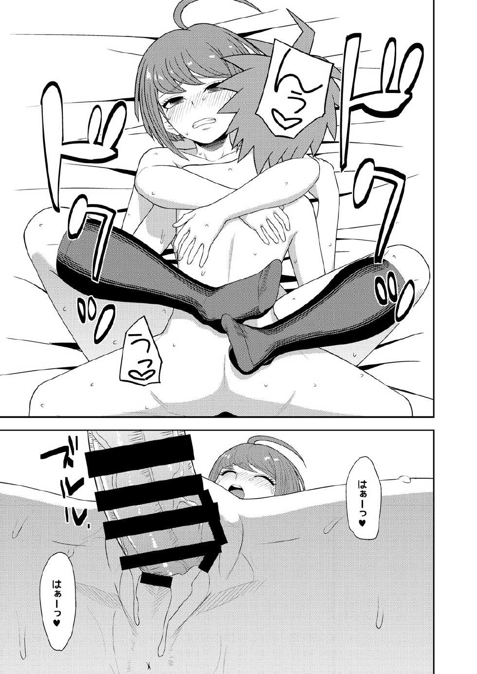(C88) [Niji wo Machinagara (Biwa)] Chuudoku Shoujo (Danganronpa) - Page 17
