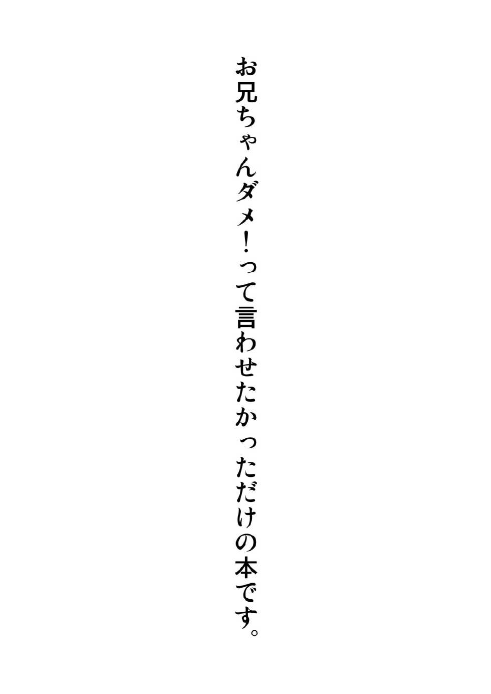 (C88) [Niji wo Machinagara (Biwa)] Chuudoku Shoujo (Danganronpa) - Page 19