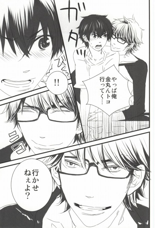 (C85) [Ibaramichiotokogumi (myu, Natsuki)] Brilliancy Oshiete Miyuki Senpai. (Daiya no Ace) - Page 8