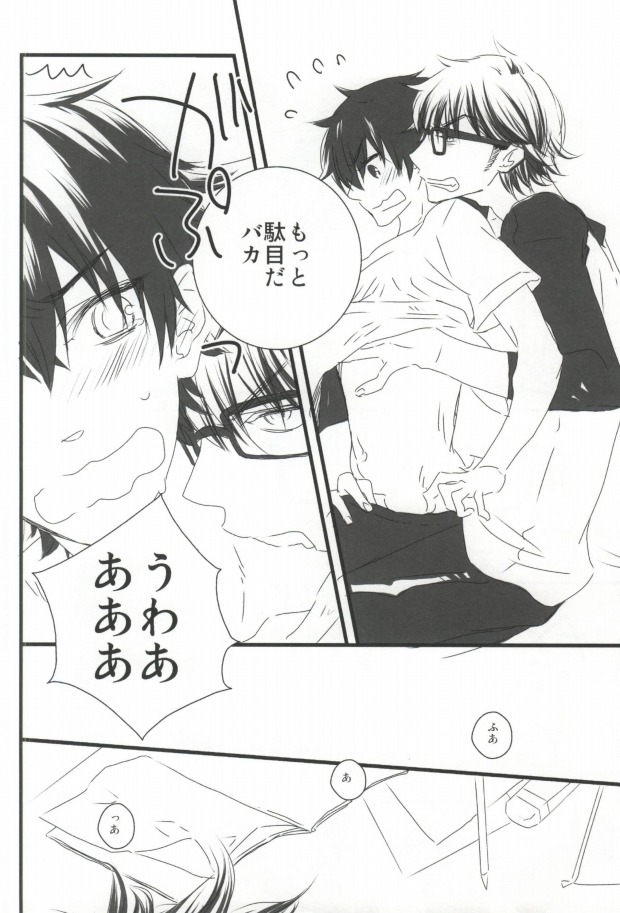 (C85) [Ibaramichiotokogumi (myu, Natsuki)] Brilliancy Oshiete Miyuki Senpai. (Daiya no Ace) - Page 11
