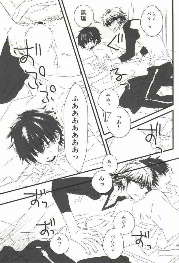 (C85) [Ibaramichiotokogumi (myu, Natsuki)] Brilliancy Oshiete Miyuki Senpai. (Daiya no Ace) - Page 14