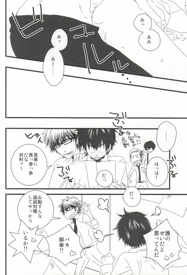 (C85) [Ibaramichiotokogumi (myu, Natsuki)] Brilliancy Oshiete Miyuki Senpai. (Daiya no Ace) - Page 15