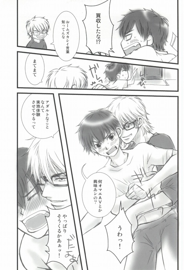 (C85) [Ibaramichiotokogumi (myu, Natsuki)] Brilliancy Oshiete Miyuki Senpai. (Daiya no Ace) - Page 18