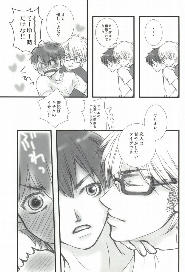 (C85) [Ibaramichiotokogumi (myu, Natsuki)] Brilliancy Oshiete Miyuki Senpai. (Daiya no Ace) - Page 20