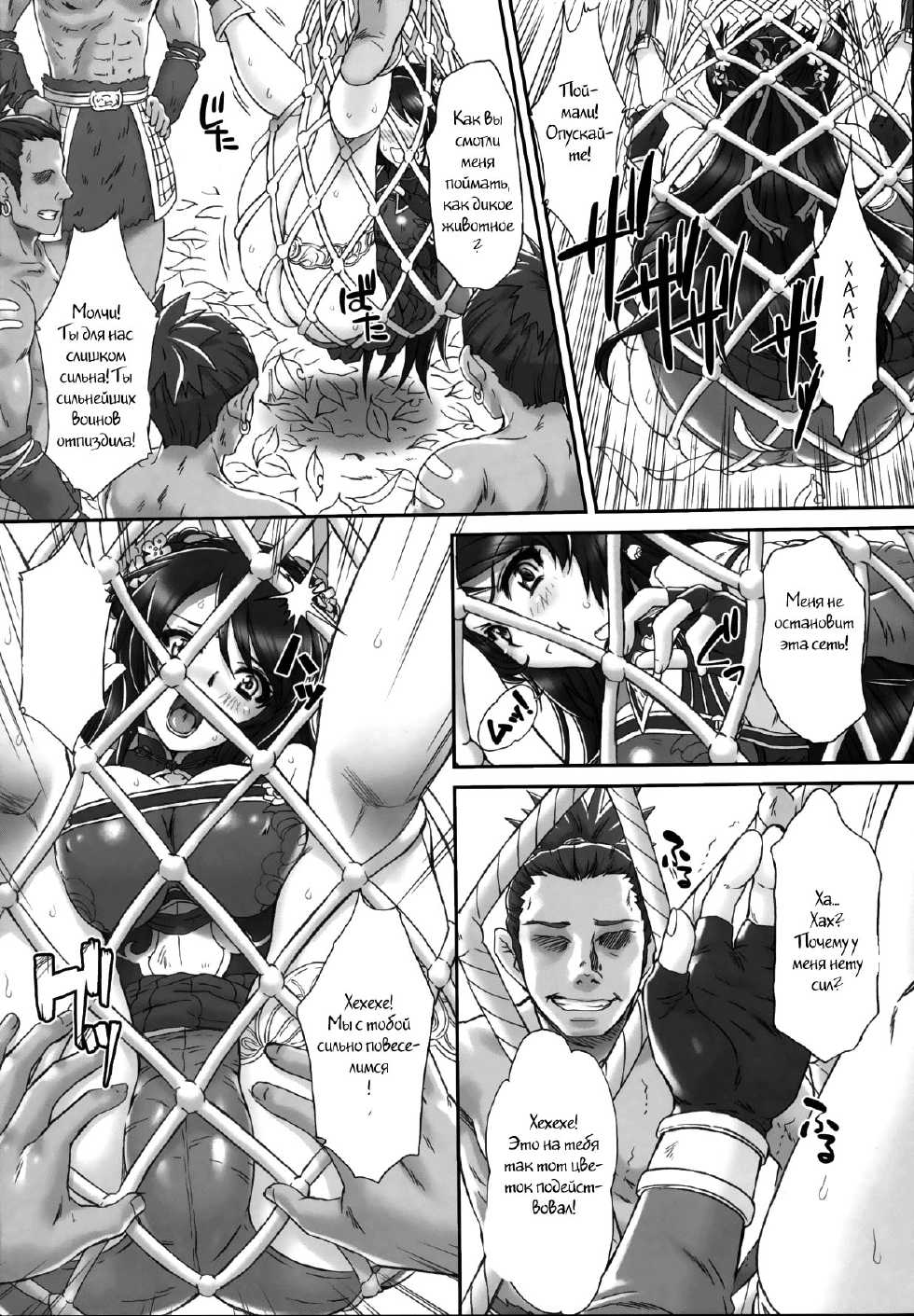 (C85) [U.R.C (Momoya Show-Neko)] Kan Ginpei Muzan (Dynasty Warriors) [Russian] [Witcher000] - Page 5