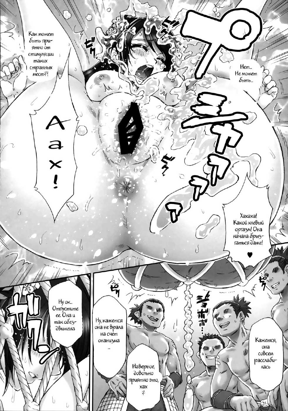 (C85) [U.R.C (Momoya Show-Neko)] Kan Ginpei Muzan (Dynasty Warriors) [Russian] [Witcher000] - Page 8