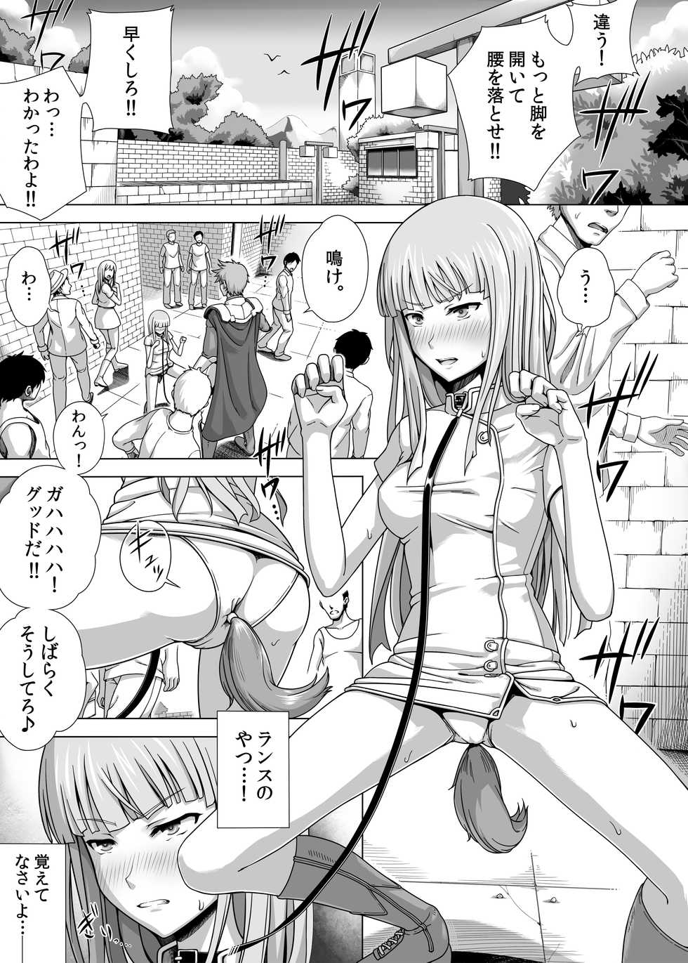 [Kinoko 931% (Taono Kinoko)] Masou Sanpo (Rance) - Page 3