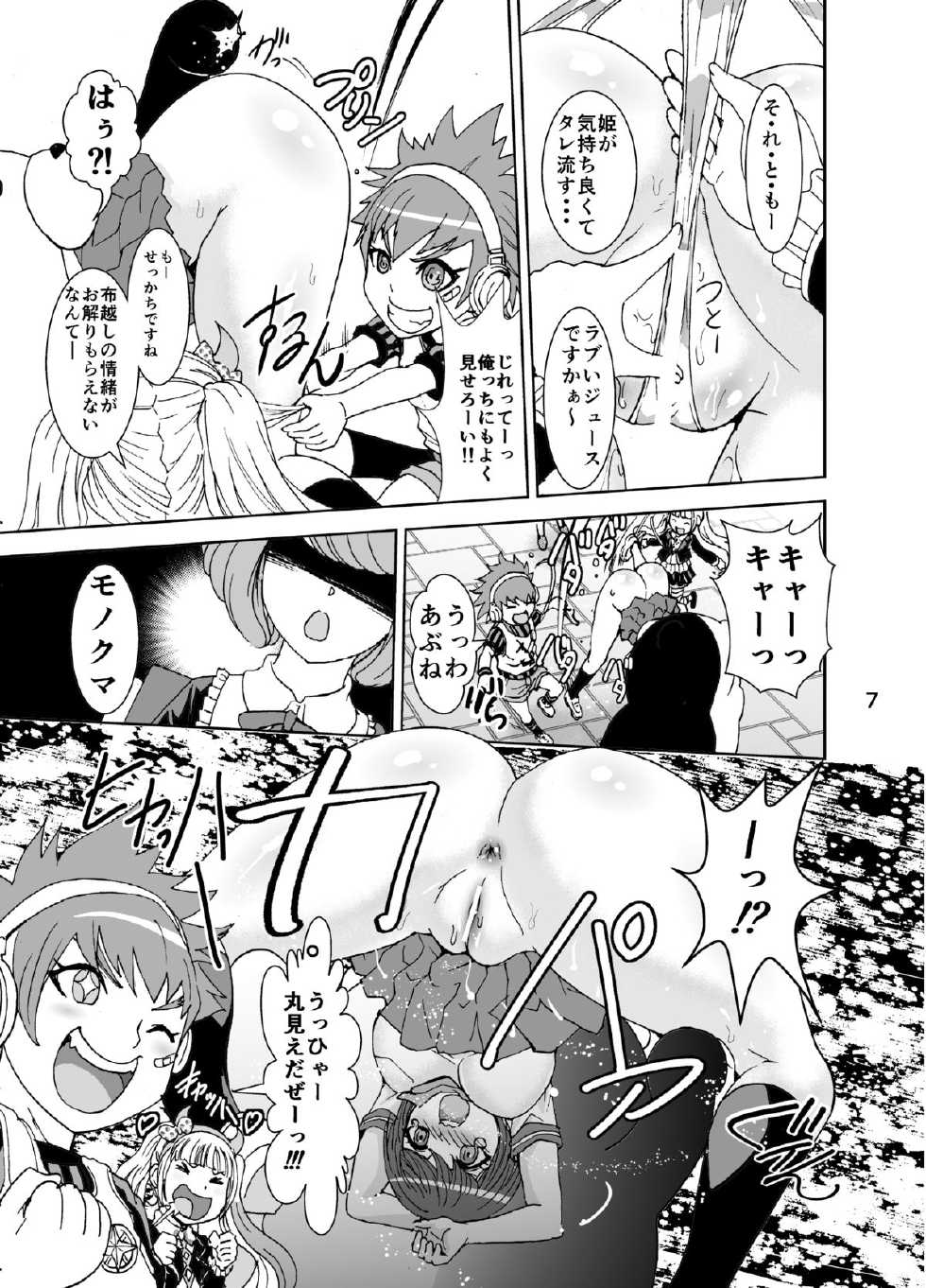 [Rurunoya (Rurukichi)] Dead or Slave (Danganronpa) [Digital] - Page 7
