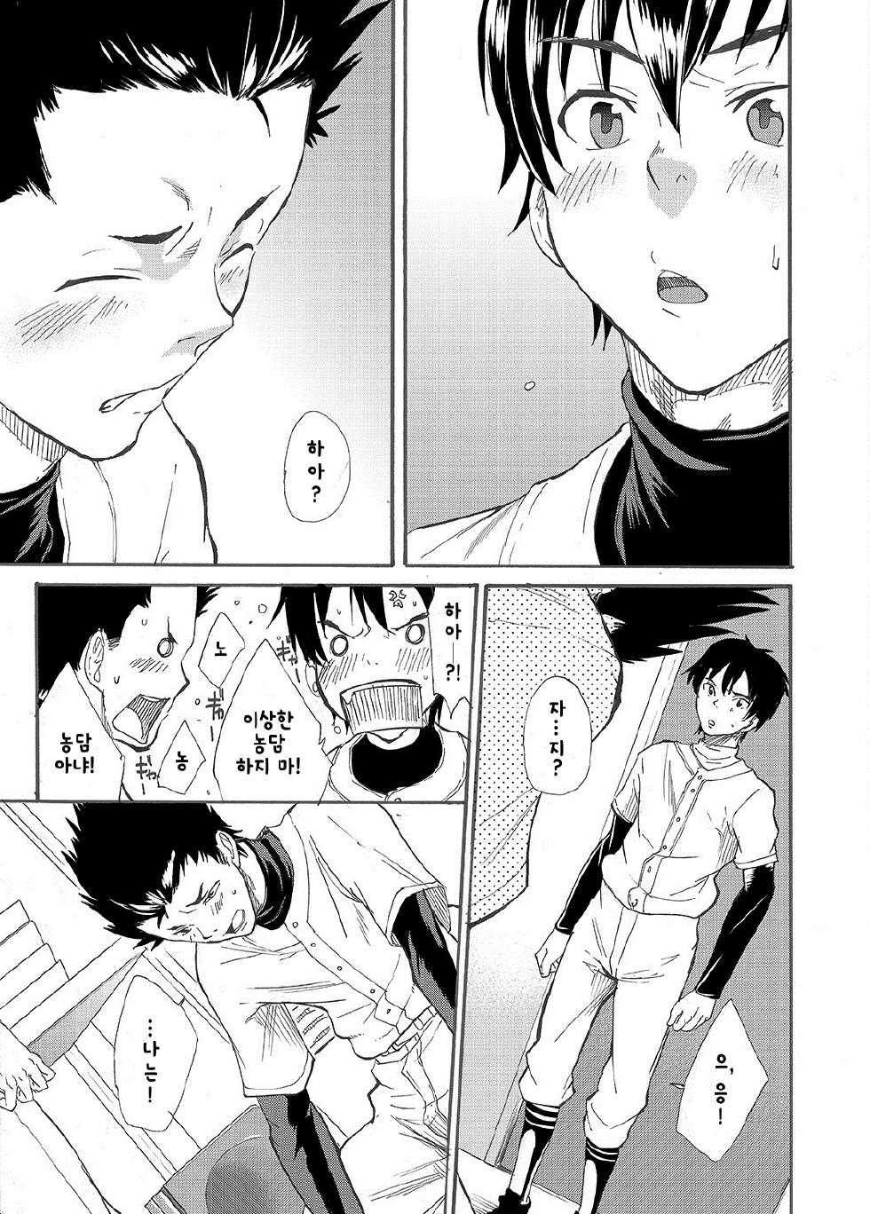 [Eichi Jijou (Takamiya)] Kuchi Sai Sengen [Korean] [Digital] - Page 13
