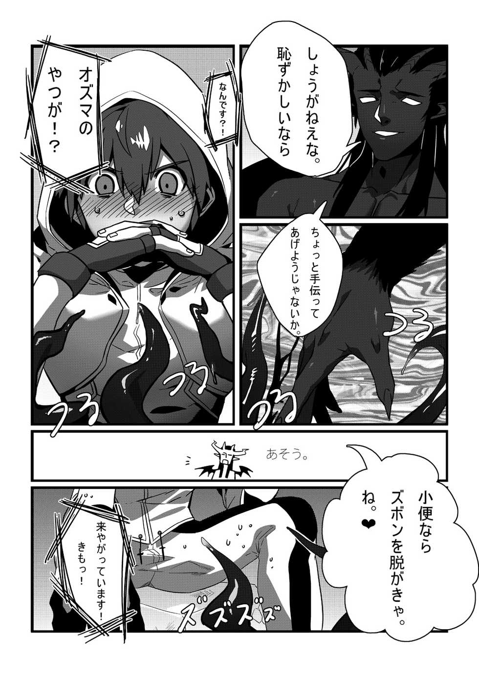 [Blue Keshi (lvlv)] Shintou - PENETRATION (Dungeon Fighter Online) [Digital] - Page 8