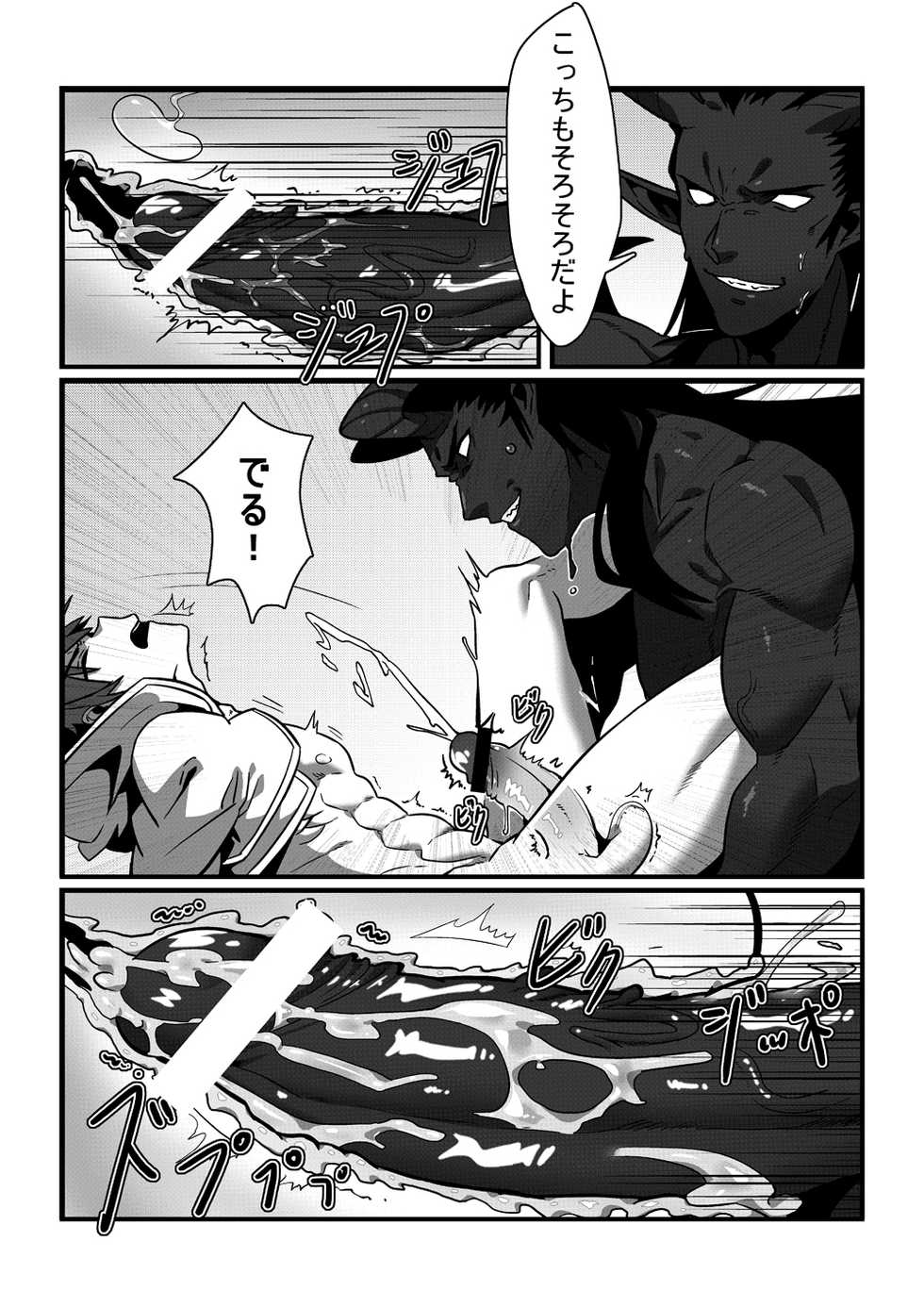 [Blue Keshi (lvlv)] Shintou - PENETRATION (Dungeon Fighter Online) [Digital] - Page 21