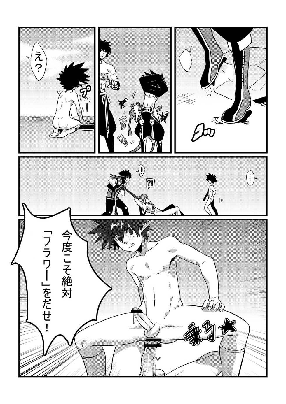 [Blue Keshi (lvlv)] Shintou - PENETRATION (Dungeon Fighter Online) [Digital] - Page 25