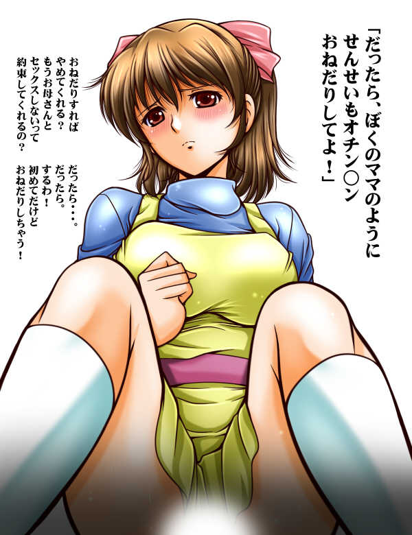 [Overload (Rusher Verak)] Kakitame CG Disk 2 - Page 34