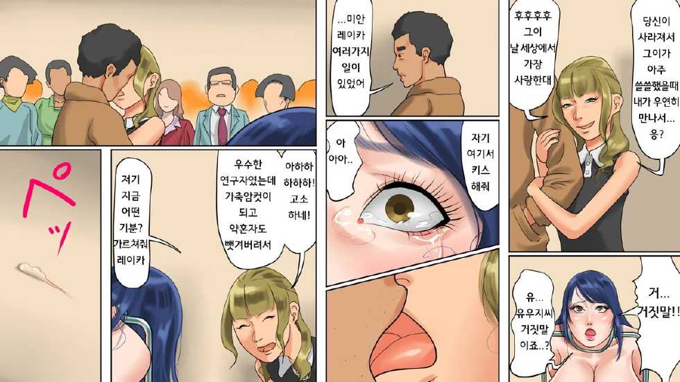 [Naya] Kachiku Mesu Shuuyoujo 2 - Meushi Innyuu Goumon Hen [Korean] - Page 39