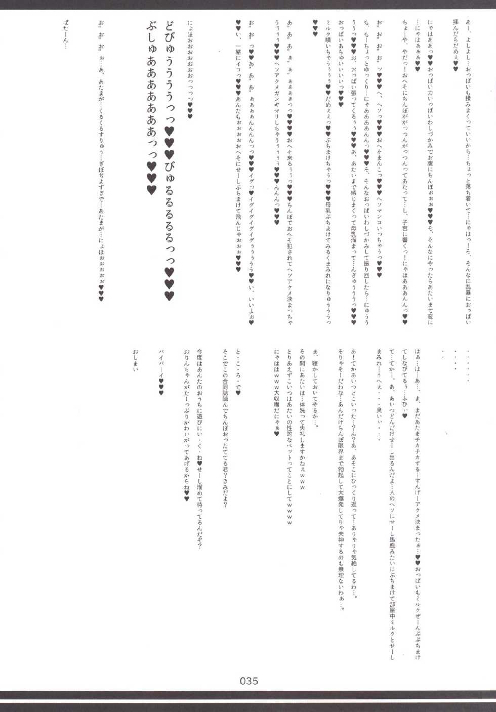 [Hermit9 (Various)] Touhou Oniku Goudou (Touhou Project) [Digital] - Page 34