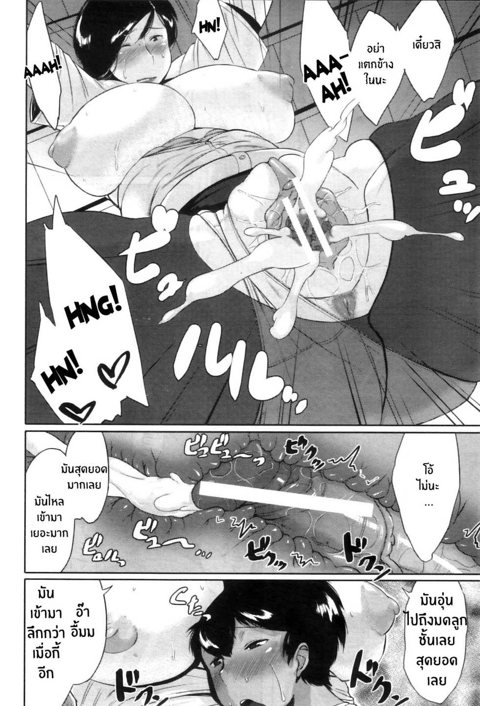 [Jitsuma] Batsuichi Onna no Yuutsu | ความรู้สึกของคุณน้าผู้โดดเดี่ยว (COMIC MILF 2012-04 Vol. 6) [Thai ภาษาไทย] [ChinNB] - Page 22