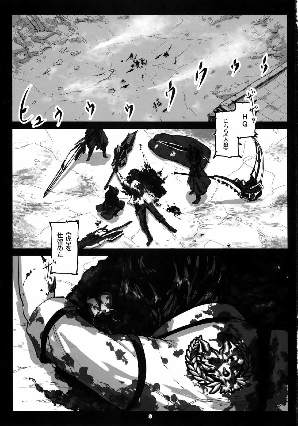 (C88) [Lithium (Uchiga)] Again #2 "Flashback Memories" (God Eater) - Page 3