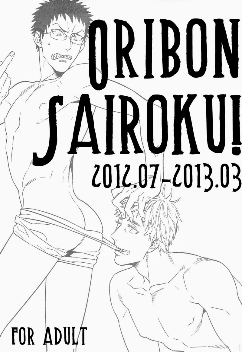 (C84) [nmhm (Hidou Tei)] ORIBON SAIROKU! (Kuroko no Basuke) [English] [Taste-and-Eat] - Page 3