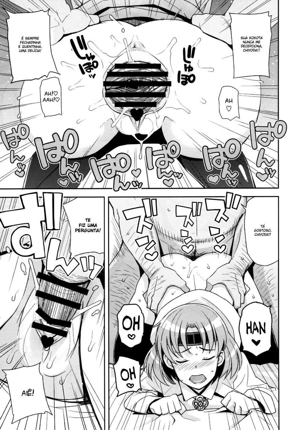 (C88) [Funi Funi Lab (Tamagoro)] Chichi Chichi Chiyoda (Kantai Collection -KanColle-) [Portuguese-BR] [BartSSJ] - Page 23