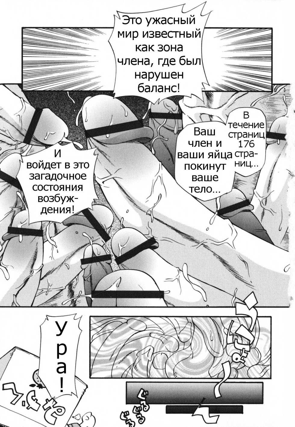 [Kamirenjaku Sanpei] Moho Love Ch. 1-2, 4-5, 7-12 [Russian] {Psih} - Page 7